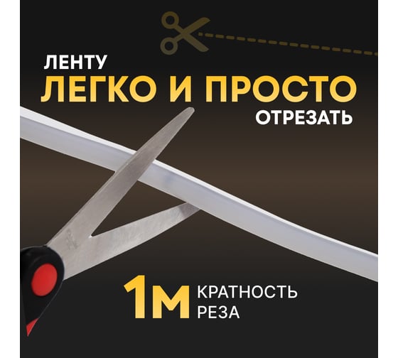 Гибкий неон NEON-NIGHT LED SMD 8х16 мм, односторонний, теплый белый, 120 LED/м, 5 м 131-006