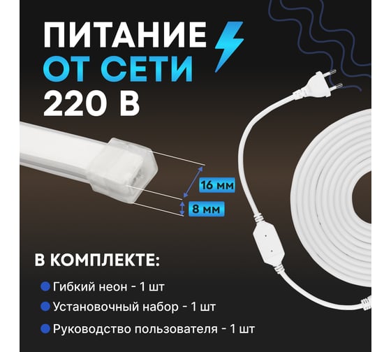 Гибкий неон NEON-NIGHT LED SMD 8х16мм односторонний белый 120 LED/м 5м 131-005