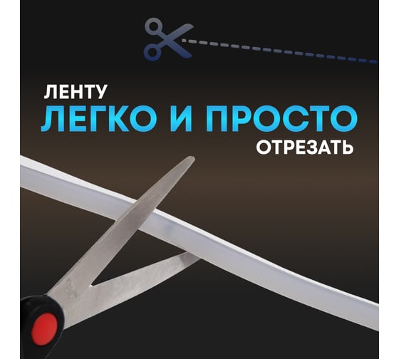 Гибкий неон NEON-NIGHT LED SMD 8х16мм односторонний белый 120 LED/м 5м 131-005