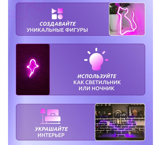 Набор для создания неоновых фигур NEON-NIGHT Креатив 180 LED 1.5м розовый 131-027-1