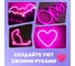 Набор для создания неоновых фигур NEON-NIGHT Креатив 90LED 0.75м розовый 131-007-1 4