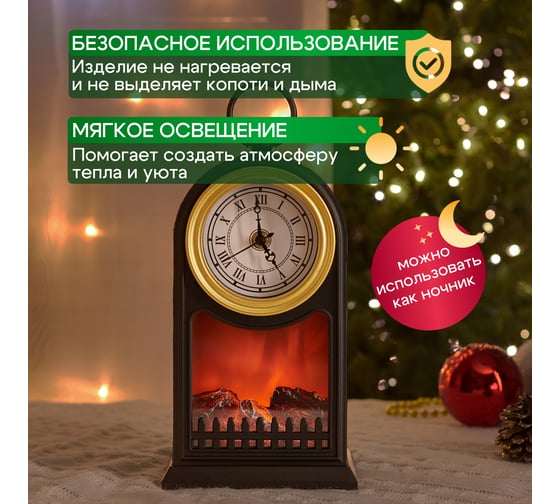 Светодиодный камин NEON-NIGHT Старинные часы с эффектом живого огня 14,7x11,7x25см USB 511-020