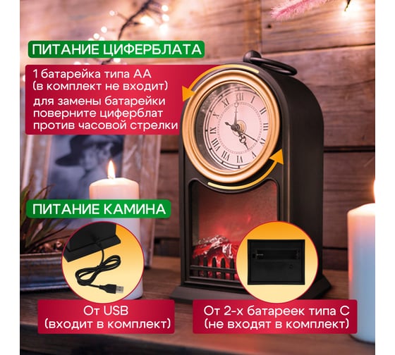 Светодиодный камин NEON-NIGHT Старинные часы с эффектом живого огня 14,7x11,7x25см USB 511-020