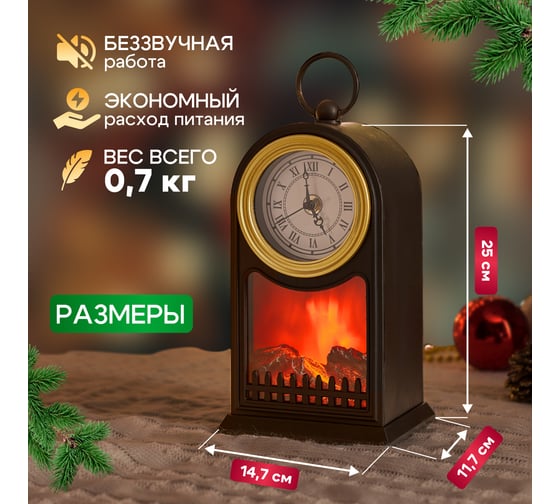 Светодиодный камин NEON-NIGHT Старинные часы с эффектом живого огня 14,7x11,7x25см USB 511-020