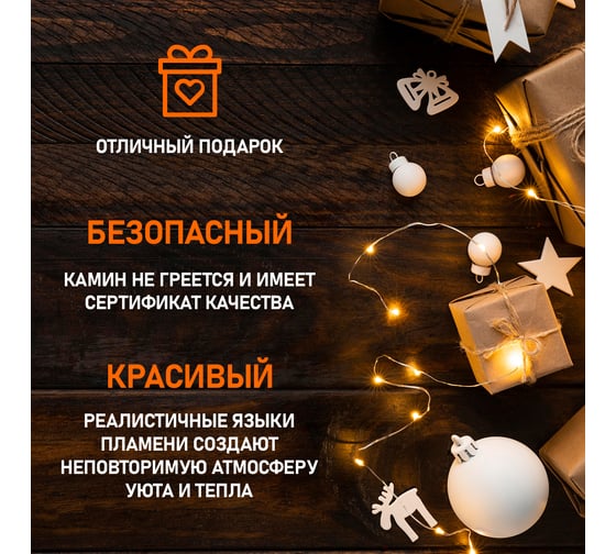 Светодиодный камин NEON-NIGHT Лаунж с эффектом живого огня 35.3х12.4х33.7см 513-038