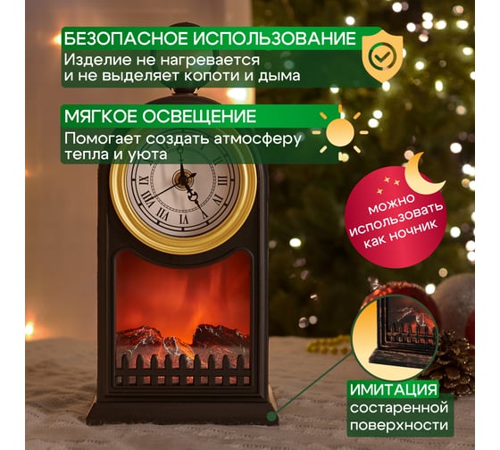 Светодиодный камин NEON-NIGHT Старинные часы с эффектом живого огня 14,7x11,7x25см бронза 511-021