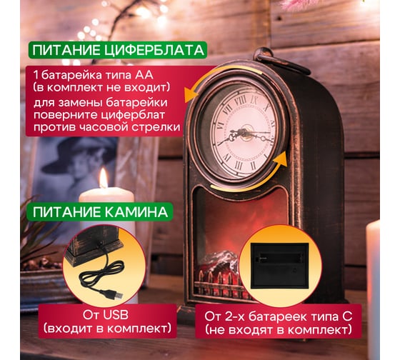 Светодиодный камин NEON-NIGHT Старинные часы с эффектом живого огня 14,7x11,7x25см бронза 511-021