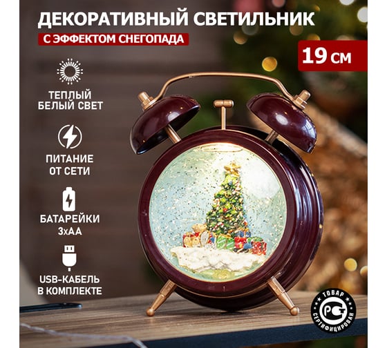Декоративный светильник NEON-NIGHT Часы с эффектом снегопада 501-162