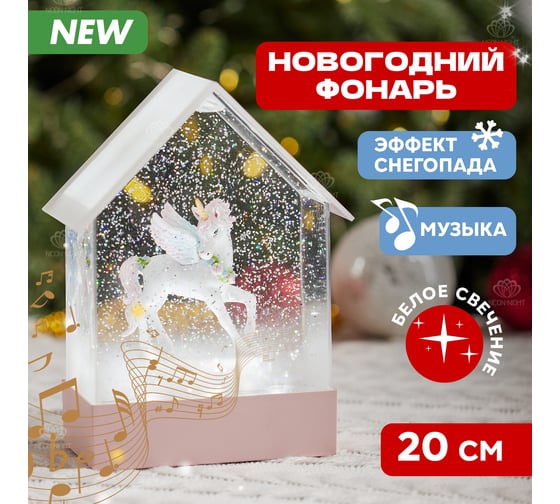 Декоративный светильник NEON-NIGHT Единорог с конфетти и мелодией USB 501-186