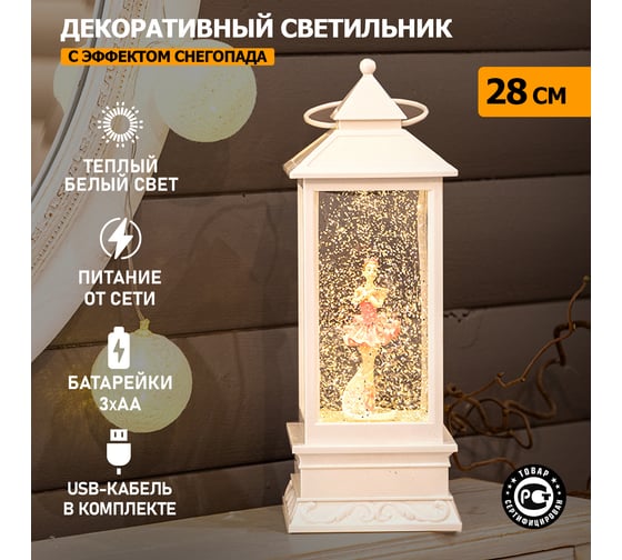 Декоративный светильник NEON-NIGHT Балерина с конфетти USB 501-174