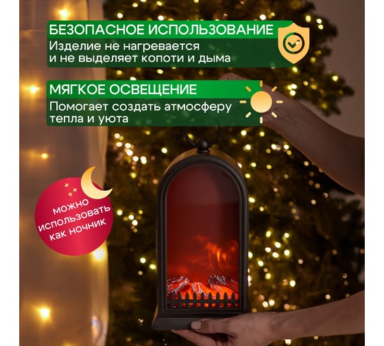 Светодиодный камин NEON-NIGHT Фьюжн с эффектом живого огня 14,7x11,7x25см батарейки 2хС USB 511-039