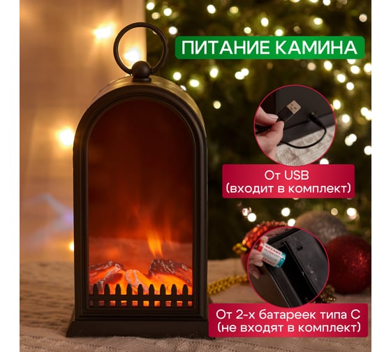 Светодиодный камин NEON-NIGHT Фьюжн с эффектом живого огня 14,7x11,7x25см батарейки 2хС USB 511-039