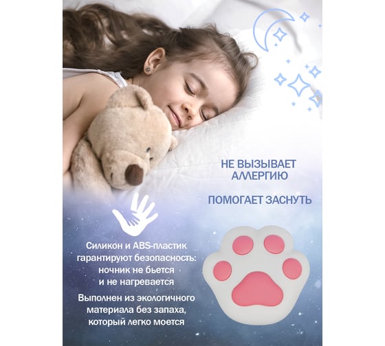 Силиконовый ночник NEON-NIGHT Кошачья лапа, розовый 503-005