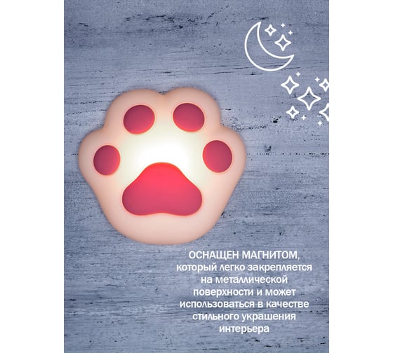Силиконовый ночник NEON-NIGHT Кошачья лапа, розовый 503-005
