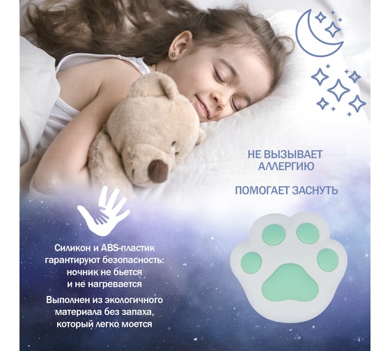 Силиконовый ночник NEON-NIGHT Кошачья лапа, бирюзовый 503-006