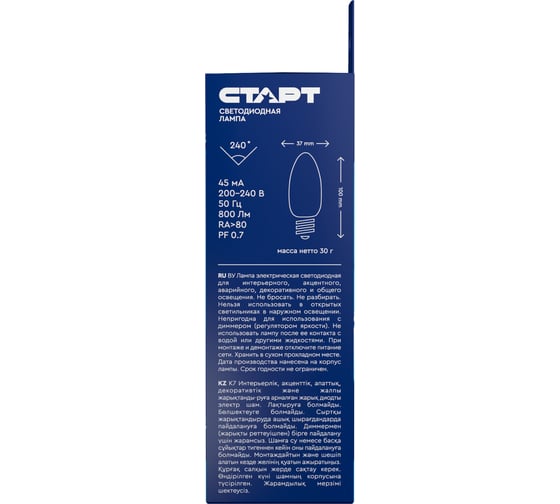 Светодиодная лампа СТАРТ, в колбе, свеча, ECO LEDCandleE14 10W 65