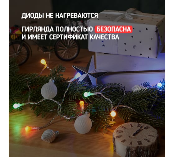 Светодиодная гирлянда NEON-NIGHT Шарики 1.5м, 10LED, цвет свечения мультиколор, 2хАА 303-092