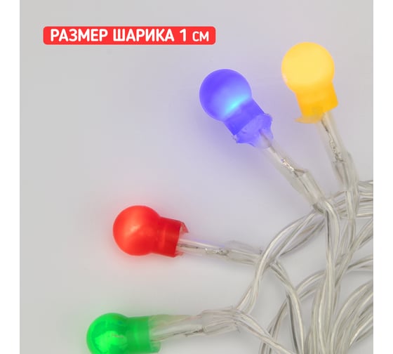 Светодиодная гирлянда NEON-NIGHT Шарики 1.5м, 10LED, цвет свечения мультиколор, 2хАА 303-092