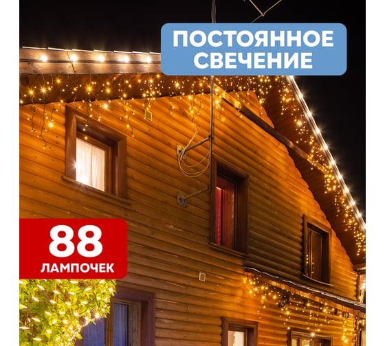 Светодиодная гирлянда NEON-NIGHT Бахрома, 3,2х0,6м, 88LED, теплое белое свечение 255-276