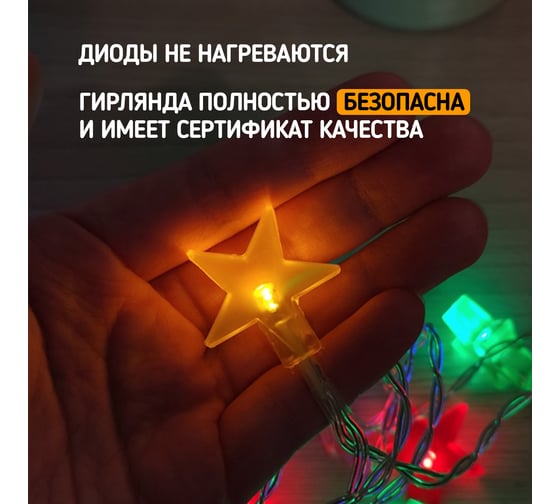 Светодиодная гирлянда NEON-NIGHT Звездочки 1.5м, 10LED, цвет свечения мультиколор 2хАА 303-090