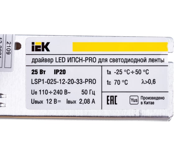 Драйвер IEK LED, ИПСН-PRO, 25Вт, 12В блок-клеммы IP20 LSP1-025-12-20-33-PRO