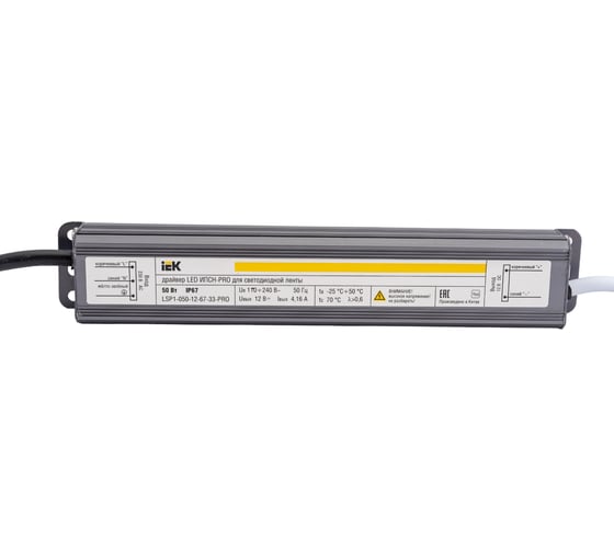 Драйвер IEK LED, ИПСН-PRO, 50Вт, 12В блок- шнуры IP67 LSP1-050-12-67-33-PRO