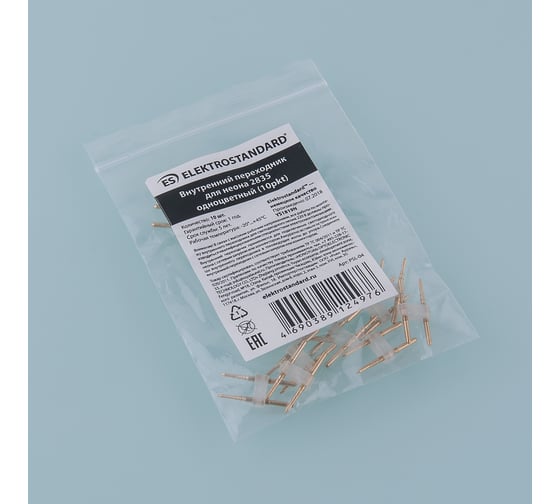 Внутренний переходник для неона Elektrostandard 2835 одноцветный (10pkt) (PSL-04) a040614
