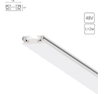 Магнитный шинопровод ARTE LAMP RAPID-ACCESSORIES A613233