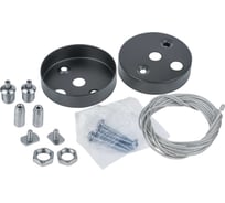 Аксессуар Navigator 95 019 DSO-02-01 (Комплект для подвесного монтажа) 95019