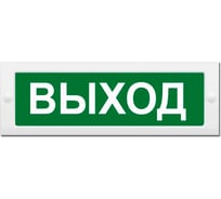 Световое табло ЭЛТЕХ-СЕРВИС М-12 ВЫХОД (3 светодиода) 00000000493