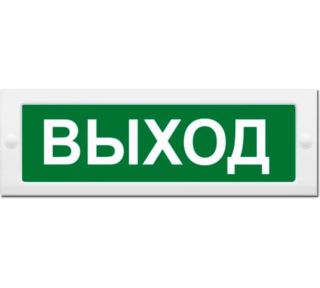 Световое табло ЭЛТЕХ-СЕРВИС М-12 ВЫХОД (3 светодиода) 00000000493