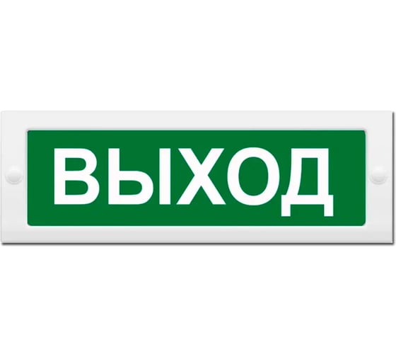 Световое табло ЭЛТЕХ-СЕРВИС М-12 ВЫХОД (3 светодиода) 00000000493 33525295