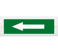 Световое табло ЭЛТЕХ-СЕРВИС М-12 Стрелка влево (3 светодиода) 00000000494