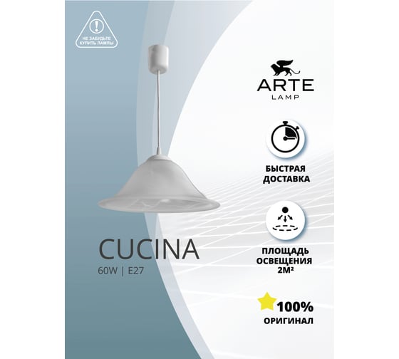 Подвесной светильник Arte Lamp A6430SP-1WH