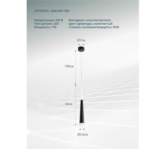 Подвесной светильник Arte Lamp A6010SP-1BK
