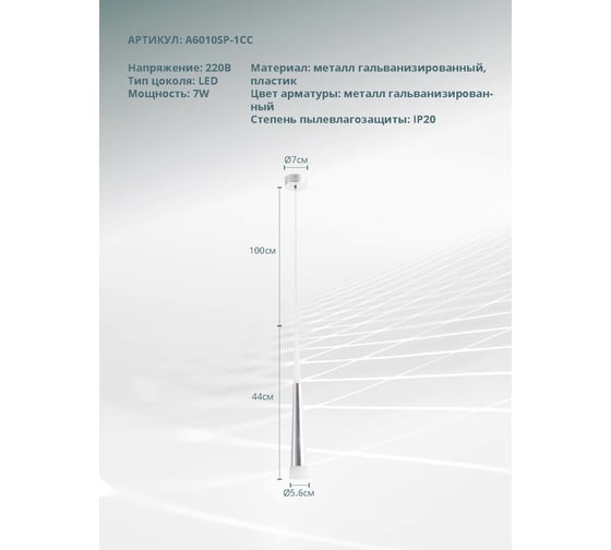 Подвесной светильник Arte Lamp A6010SP-1CC