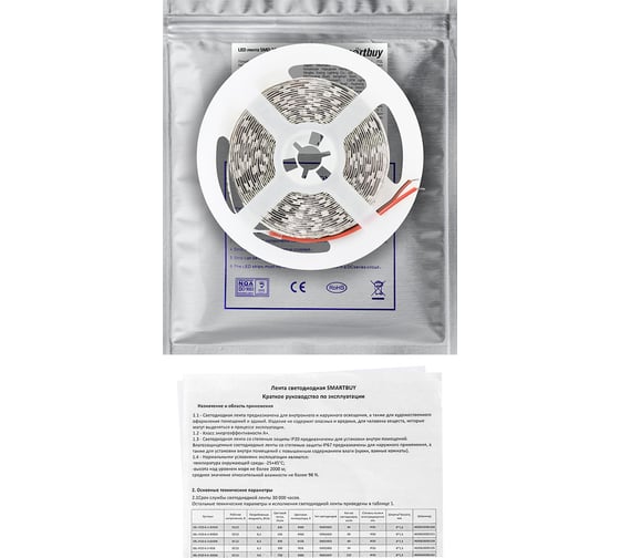 LED лента Smartbuy SMD 2835/60 -IP20-6,3W/4000K 5 м. SBL-IP20-6-3-4000K