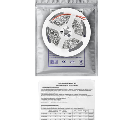 LED лента Smartbuy SMD 2835/60 -IP20-6,3W/6500K 5 м. SBL-IP20-6-3-6500K