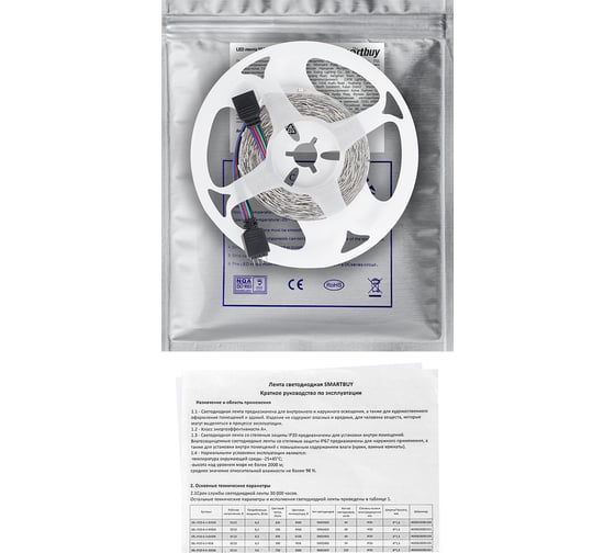 LED лента Smartbuy SMD 2835/60 -IP20-6,3W/RGB 5 м. SBL-IP20-6-3-RGB