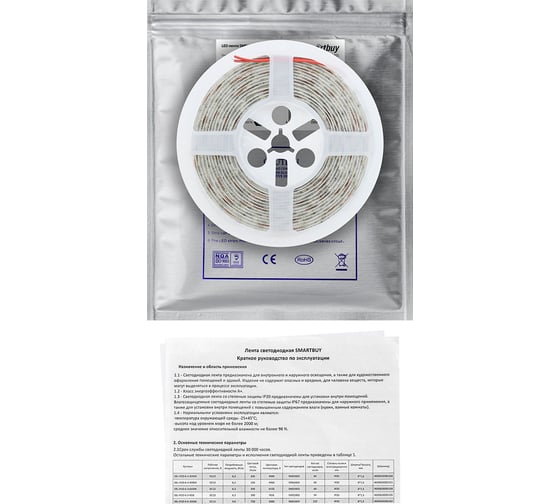 LED лента Smartbuy SMD 2835/60 -IP65-6,3W/3000K 5 м. SBL-IP65-6-3-3000K