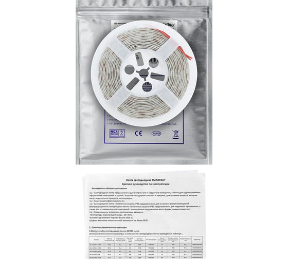 LED лента Smartbuy SMD 2835/60 -IP65-6,3W/4000K 5 м. SBL-IP65-6-3-4000K