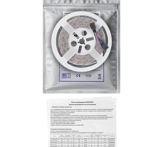 LED лента Smartbuy SMD 2835/60 -IP65-6,3W/RGB 5 м. SBL-IP65-6-3-RGB