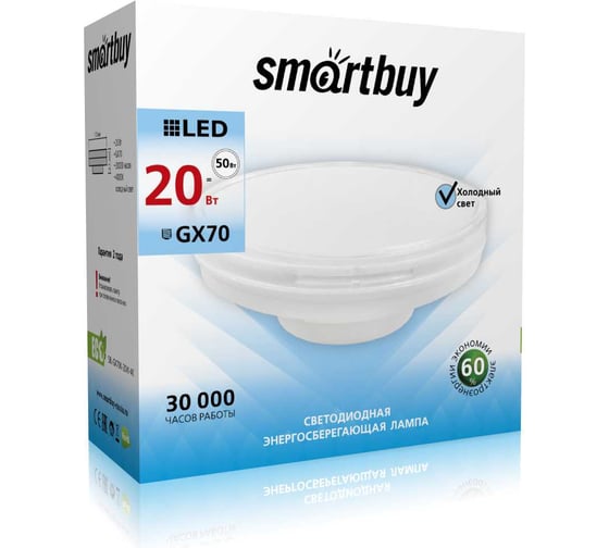Светодиодная лампа Smartbuy (LED) Tablet GX70 -20W/4000K/Мат SBL-GX70K-20W-4K 1
