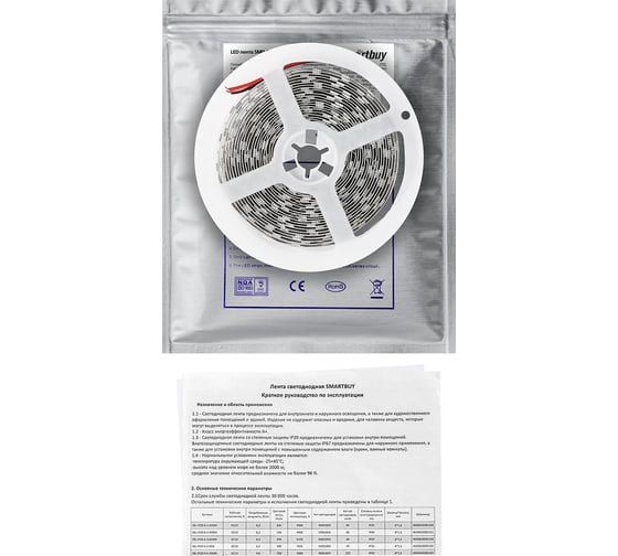 LED лента Smartbuy SMD 5050/60 -IP20-14,4W/4000K 5 м. SBL-IP20-14-4-4000K