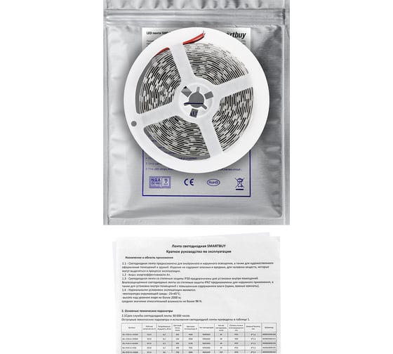 LED лента Smartbuy SMD 5050/60 -IP20-14,4W/6500K 5 м. SBL-IP20-14-4-6500K