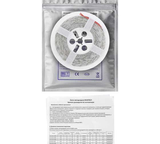 LED лента Smartbuy SMD 5050/60 -IP65-14,4W/6500K 5 м. SBL-IP65-14-4-6500K
