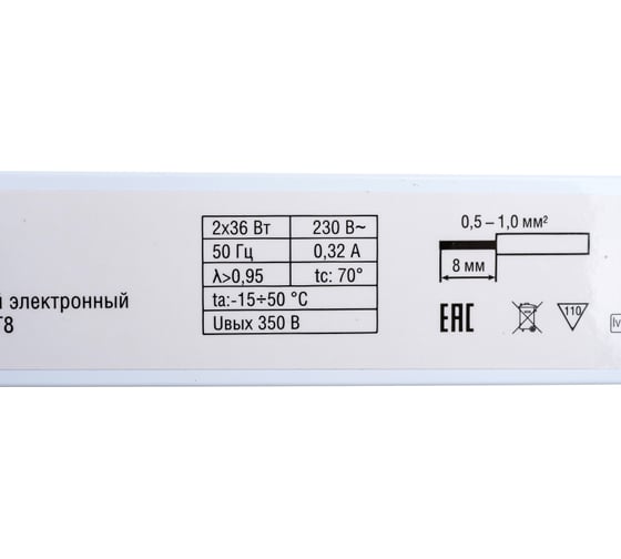 Пускорегулирующий электронный аппарат для линейных ЛЛ Т8 IEK ЭПРА 236 LLV236D-EBFL-2-36