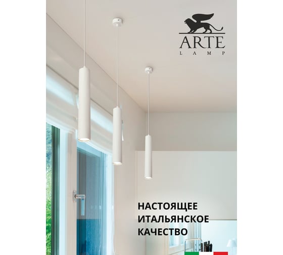 Подвесной светильник Arte Lamp A1520SP-1WH