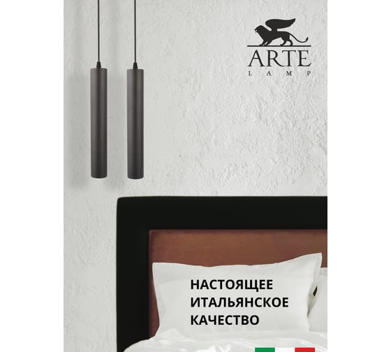 Подвесной светильник Arte Lamp A1520SP-1BK