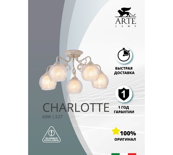 Потолочный светильник Arte Lamp A7062PL-5WG